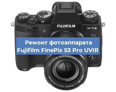 Замена объектива на фотоаппарате Fujifilm FinePix S3 Pro UVIR в Самаре